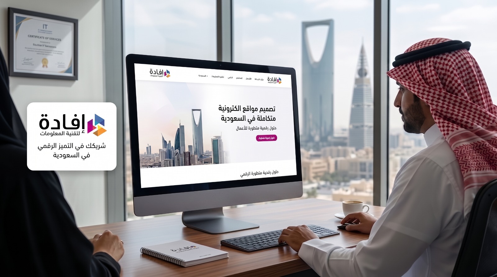 أفضل شركة تصميم مواقع في السعودية