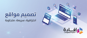 تصميم مواقع