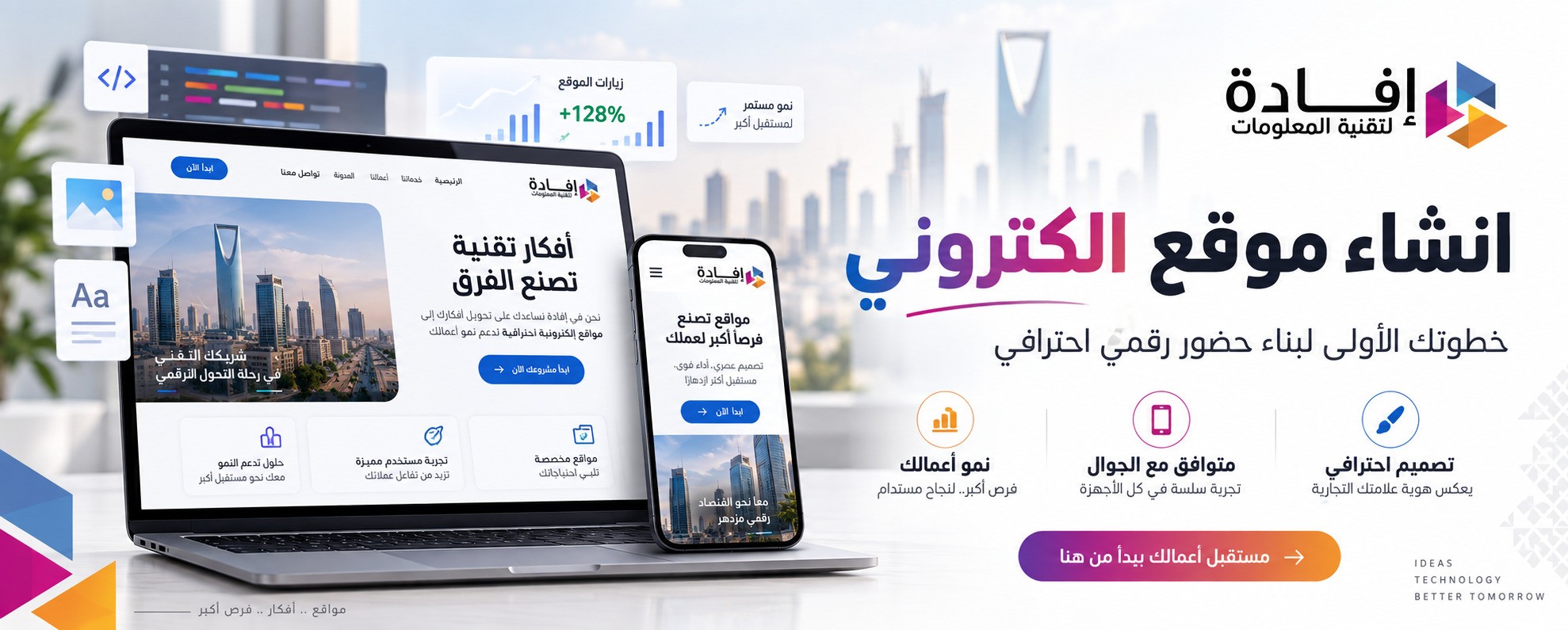 انشاء موقع الكتروني