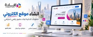 انشاء موقع الكتروني مجاني