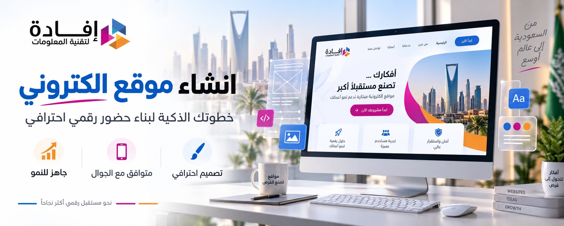 انشاء موقع الكتروني مجاني